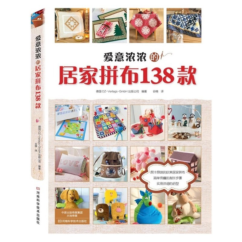 138 Quilting Patterns Book: DI - огляд і ціна Science Project Homemade